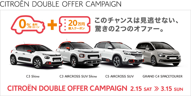 CITROËN DOUBLE OFFER CAMPAIGN 2.15 SAT ≫ 3.15 SUN