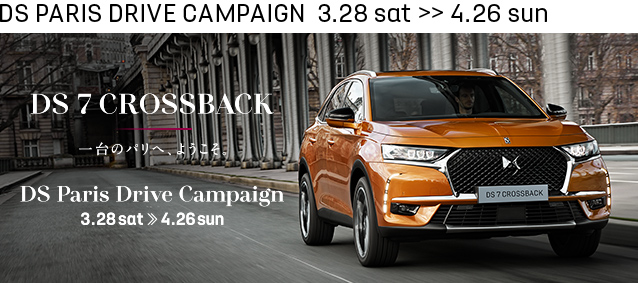 DS PARIS DRIVE CAMPAIGN