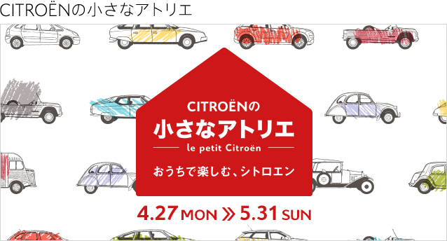 Le petit atelier de Citroën