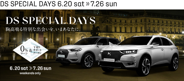 7月もキャンペーン継続中です！