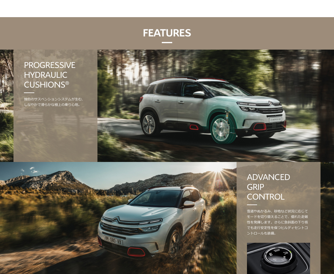 シトロエン厚木 公式サイト New Citroen C5 Aircross Suv Debut