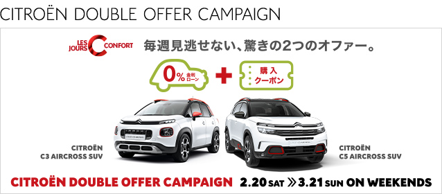 CITROËN DOUBLE OFFER CAMPAIGN  2.20 SAT >> 3.21 SUN　ON WEEKENDS