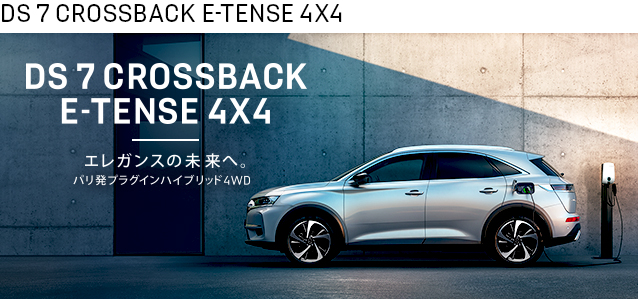 E-TENSE 4X4