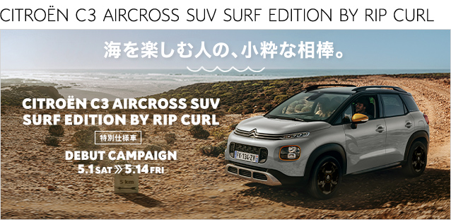 C3 AIRCROSS RIP CURL DEBUT