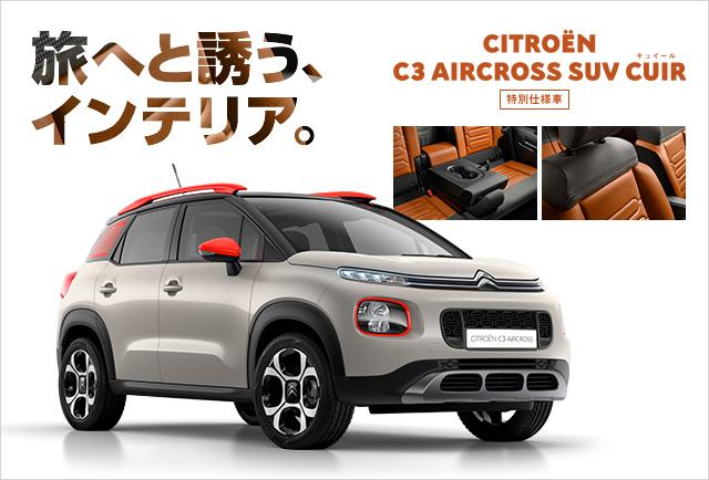 シトロエン板橋 公式サイト 最新ニュース
