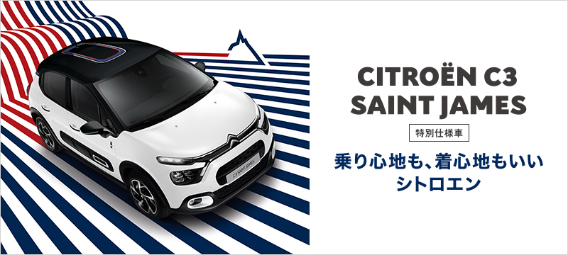 CITROEN C3 SAINT JAMES