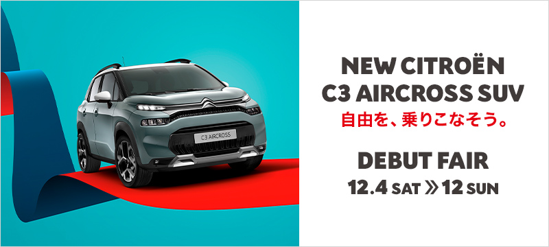 NEW CITROËN C3 AIRCROSS SUV DEBUT FAIR 12.4 SAT >> 12 SUN