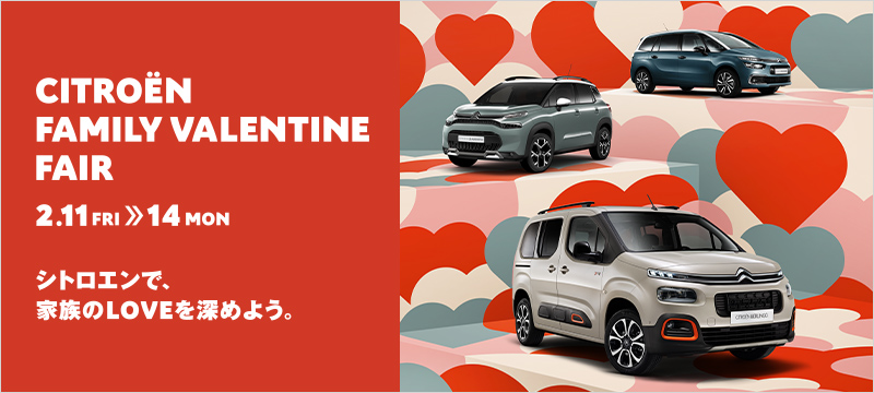 CITROËN FAMILY VALENTINE FAIR 2.11 FRI >> 14 MON