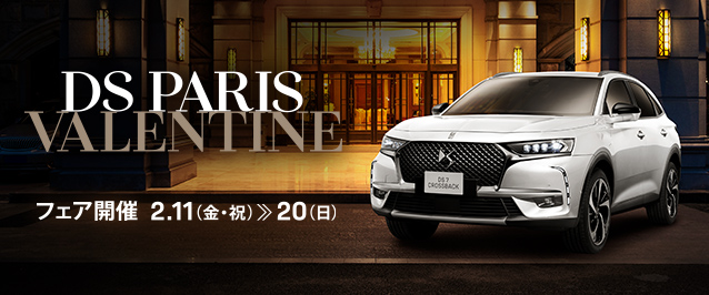 DS　PARIS 　VALENTINE　　2/11～20