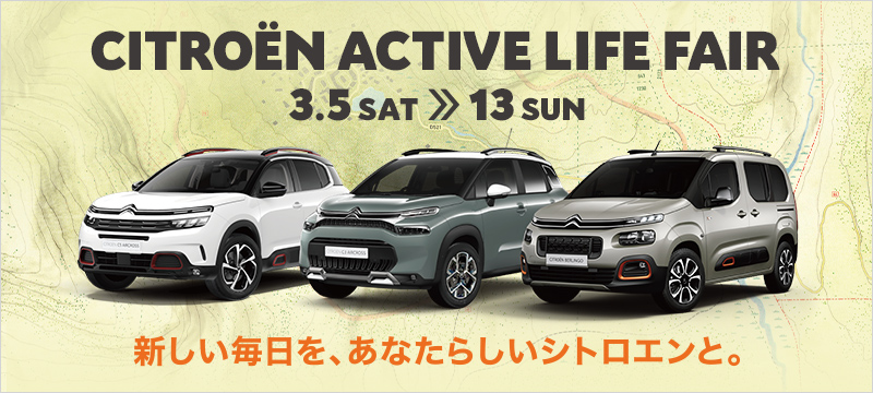 CITROËN ACTIVE LIFE FAIR 