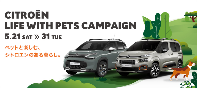 CITROËN LIFE WITH PETS CAMPAIGN
