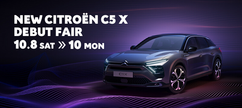 NEW CITROËN C5 X & C5 X PLUG-IN HYBRID DEBUT FAIR　10.8 SAT >> 10 MON