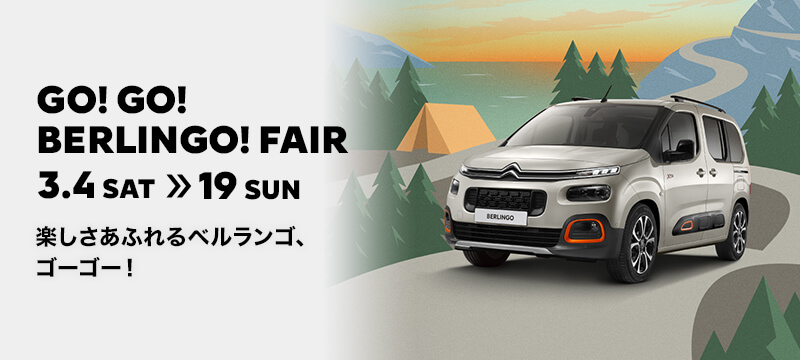 GO! GO! BERLINGO! FAIR 3.4 SAT >> 19 SUN