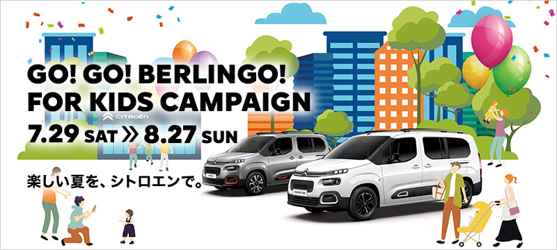 GO!GO!BERLINGO! FOR KIDS CAMPAIGN