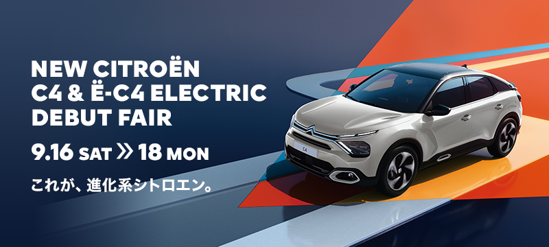 NEW CITROËN C4 & E-C4 ELECTRIC DEBUT FAIR 9.16 SAT >> 18 MON
