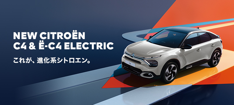 NEW CITROËN C4 & E-C4 ELECTRIC