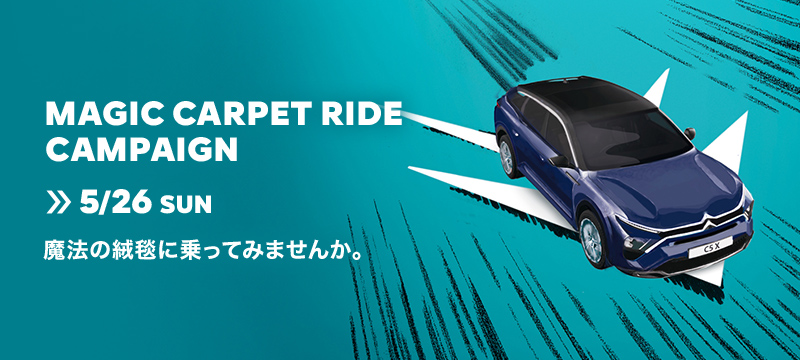 CITROËN MAGIC CARPET RIDE CAMPAIGN >> 5.26 SUN