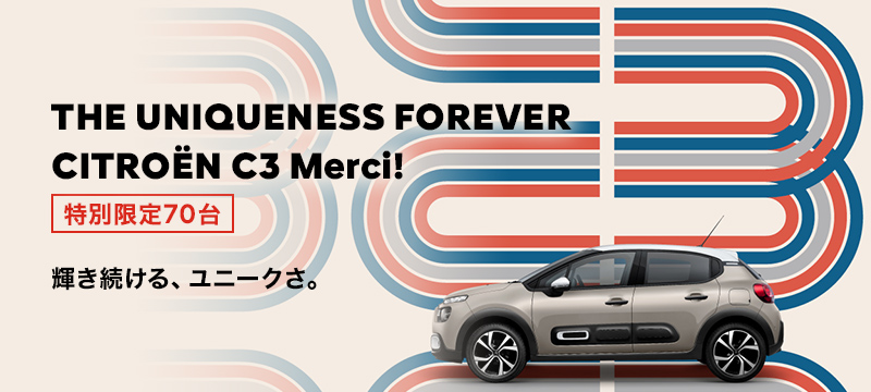 CITROËN C3 Merci! 展示車入庫しました！