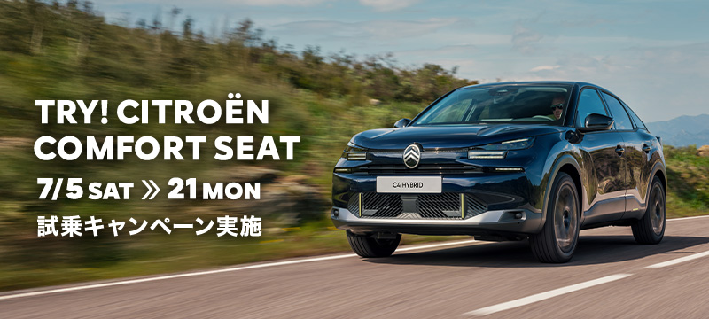 TRY CITROEN COMFORT SEAT 7/5(SAT)～