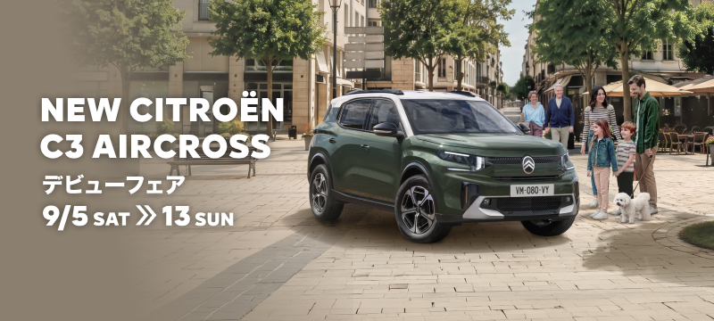 NEW CITROËN C3 AIRCROSS HYBRID デビューフェア 9/5(土)～13(日)